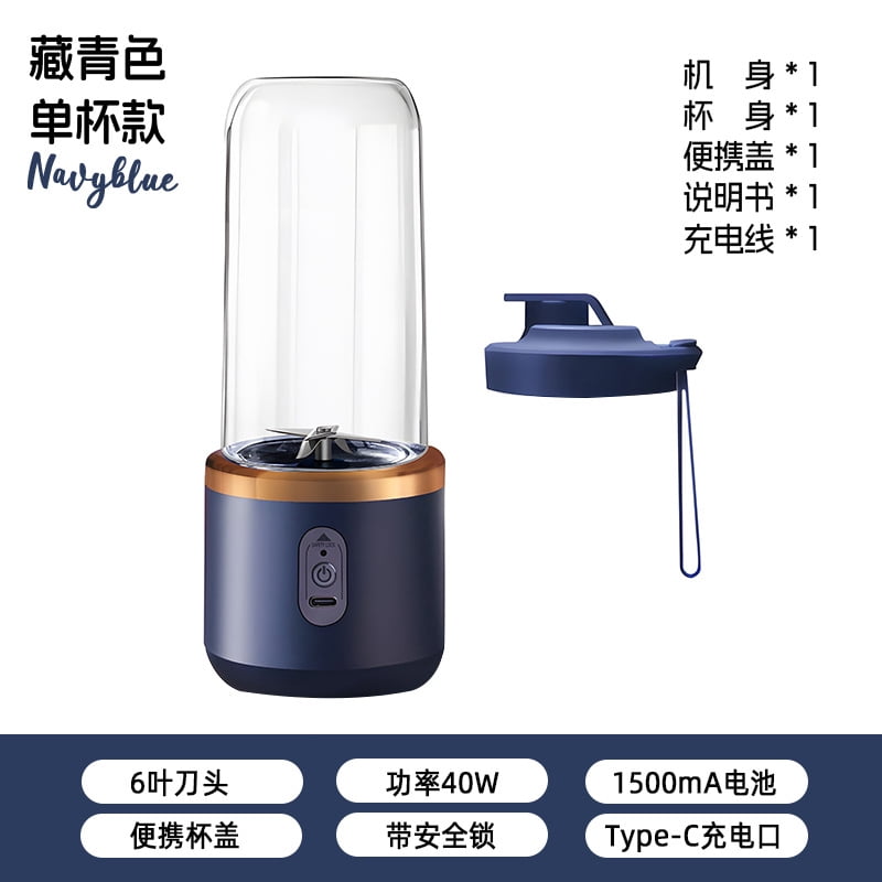 Cross-Border New Juicer Portable Rechargeable Small Juice Cup Student Household Multi-Function Juicer Juice Cup